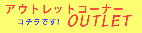 OUTLETB